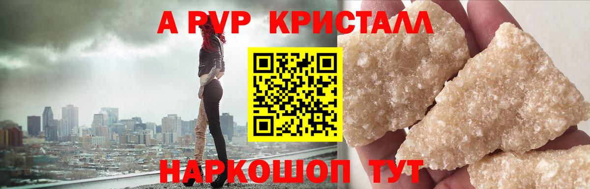 дарнет шоп  Альфа ПВП СК КРИС  Alfa_PVP мука  Моздок  Вход с VPN  A PVP СК КРИС 