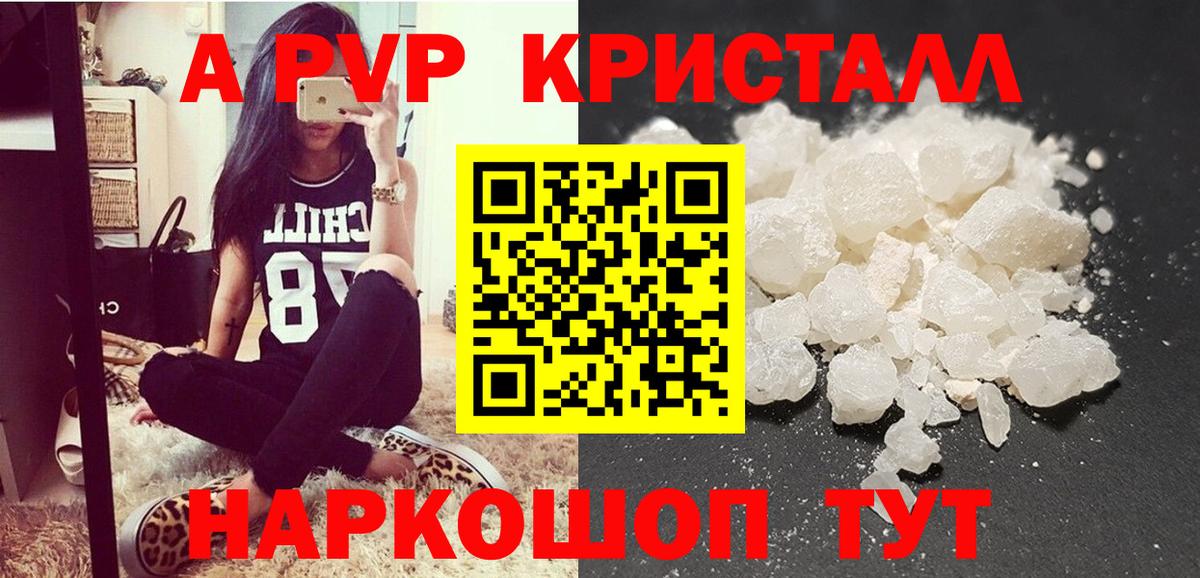 A PVP VHQ Моздок