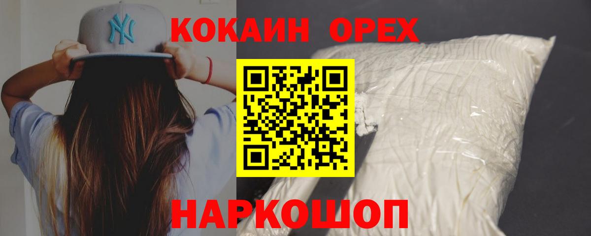 COCAIN 99%  КОКАИН 98%  Cocaine  сколько стоит  Моздок  Вход с VPN 
