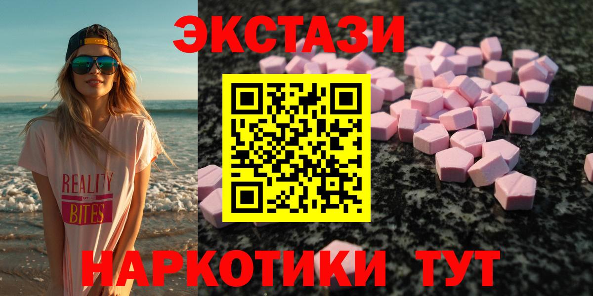 Экстази MDMA Моздок