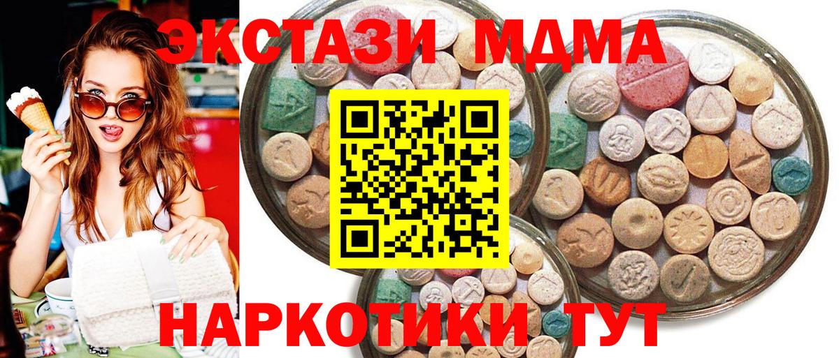 ЭКСТАЗИ Cube  shop телеграм  Вход с VPN  наркота  Моздок  Экстази диски 