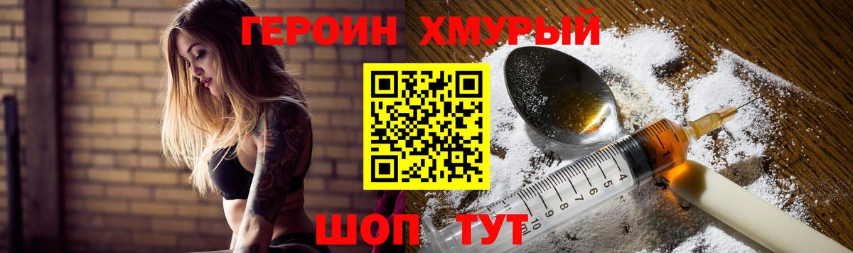 Героин Heroin  Героин  Моздок  Вход с VPN 