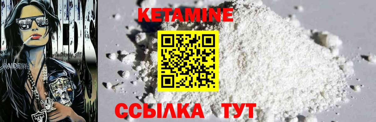 КЕТАМИН VHQ Моздок