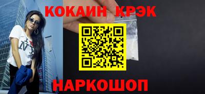 кокаин Будённовск