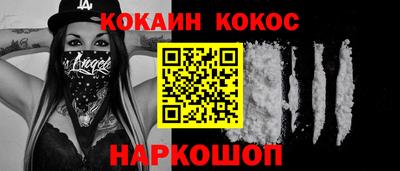кокаин Будённовск