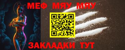 MESCALINE Бузулук