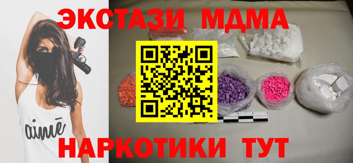 Моздок  MDMA VHQ  Вход с VPN 