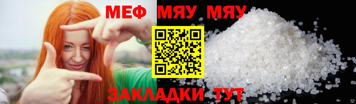 Мефедрон мука  Меф  Вход с VPN  Мефедрон  Мефедрон кристаллы  Моздок 
