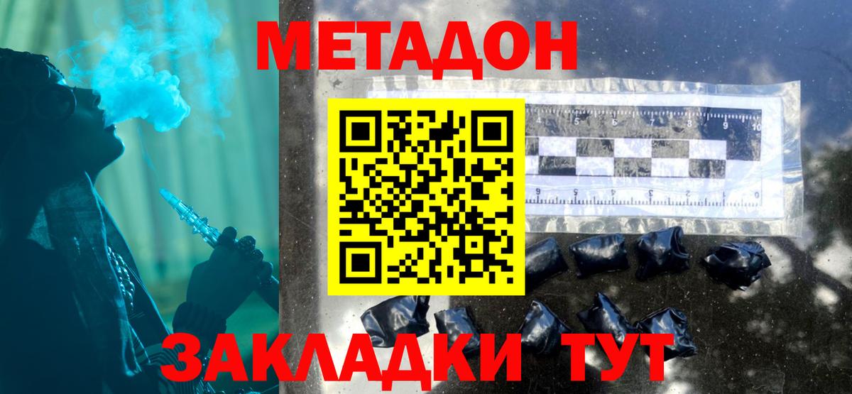 Моздок  Метадон methadone  МЕТАДОН VHQ  Вход с VPN 