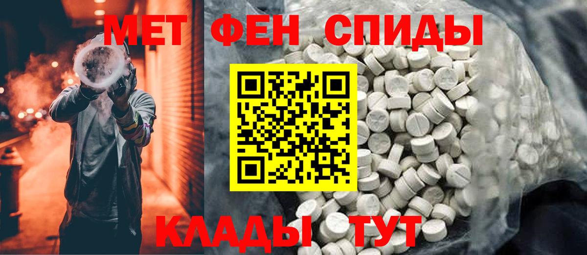 МЕТАМФЕТАМИН кристалл Моздок