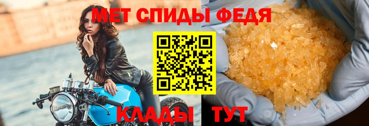 МЕТАМФЕТАМИН  МЕТАМФЕТАМИН витя  Вход с VPN  Моздок 