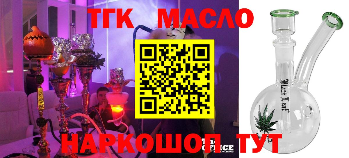 Моздок  ТГК концентрат  Вход с VPN 